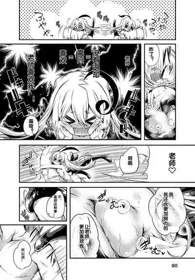 [Tirotata] Gahi-chan Ch.8【忆之风汉化组】