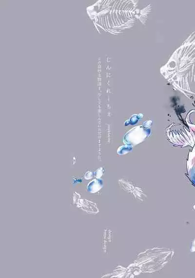 Umi no Soko | 深海之中 Ch. 1