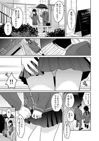 [Fumitsuki Sou] 1LDK+JK Ikinari Doukyo? Micchaku!? Hatsu Ecchi!!? Ch. 1-20