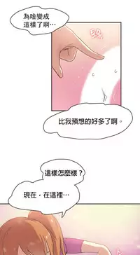 [﻿Chance, Kamang] Sports Girl ch.1-28[Chinese]