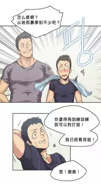 [﻿Chance, Kamang] Sports Girl ch.1-28[Chinese]