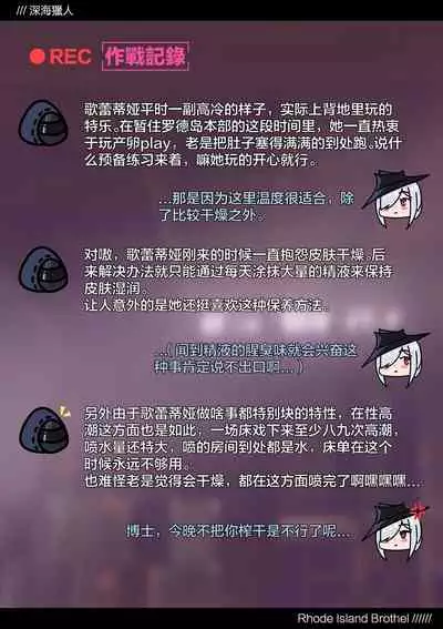 明日方舟 风俗街