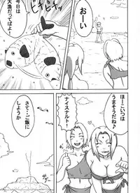 (C91) [Naruho-dou (Naruhodo)] Jungle Soushuuhen (Naruto)