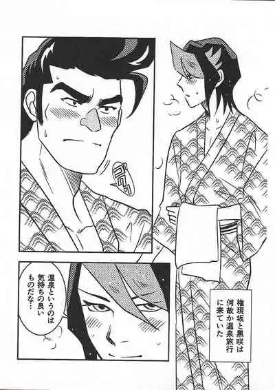 [OVERDOSEBLUE (Jakki karupasu)] Shiawasenoaoitori (Yu-Gi-Oh! ARC-V)