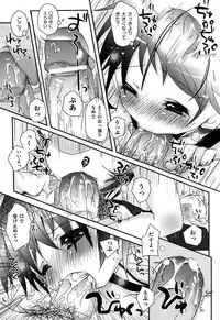 [Okada Kou] Koisuru Pantsu