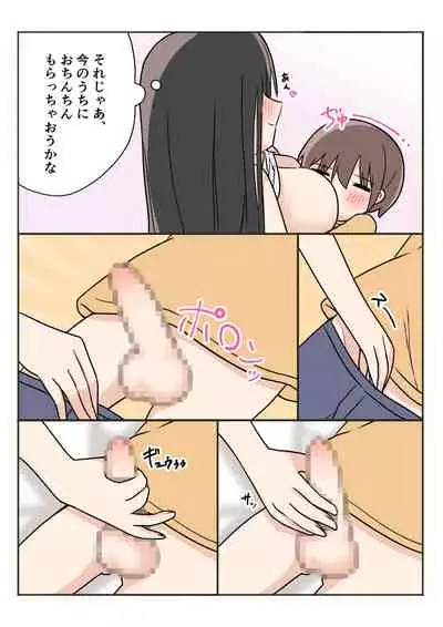 Boku no Onee-chan ga Zenzen Okinai node