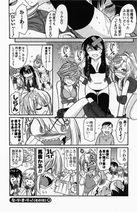 [Charlie Nishinaka] Choice! 3