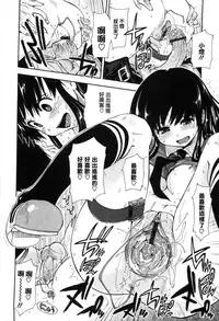 [Kamino Ryu-ya] Shintaichuu, Nurunuru Desu. - My Whole Body Is Clammy [Chinese] [最果の神狐]