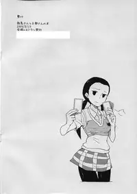 (C70) [Zenra Restaurant (Heriyama)] Iijima-san to Urabe-san Hon (Onegai My Melody)