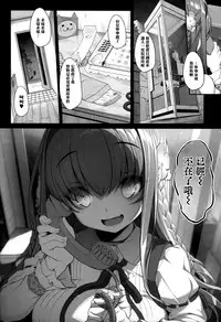 (COMITIA119) [Kirintei (Kirin Kakeru)] Inken na Imouto no Lavatory Life [Chinese] [無邪気漢化組]
