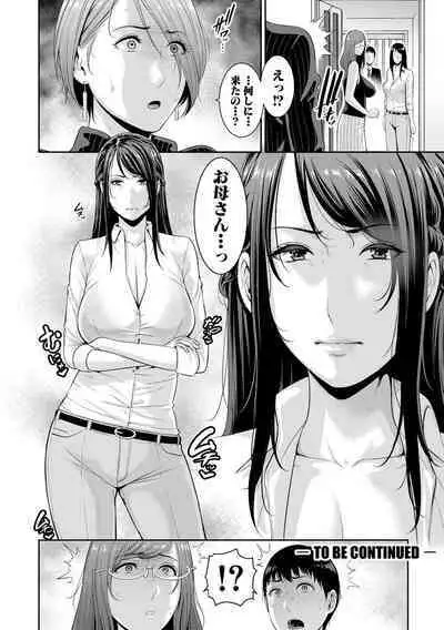 [gonza] Boku dake no Inbo-tachi [Digital]