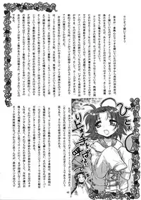 (C72) [Ganso Sonodaya (Sonoda Kenichi)] Megaton Punch 9 Mega Pan (Lucky Star)