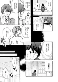 [Takao Yori] Nyotaika Yankee Gakuen ☆ Ore no Hajimete, Nerawaretemasu. 12