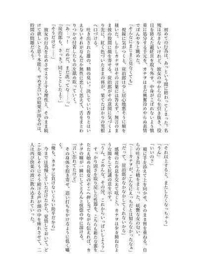 彼がなかなか迫ってこないので、誘ってみたら攻められました♡