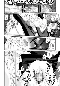 [Kogaku Kazuya] Nagomi Wakan