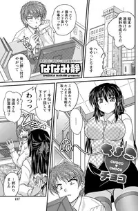 Namaiki! 2012-03 [Digital]