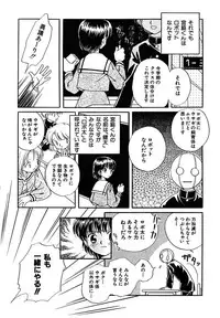 [Nagareboshi Hikaru] Hanbun Shoujo [Digital]