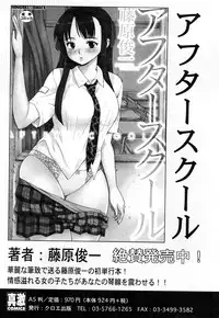 Comic Shingeki 2008-04