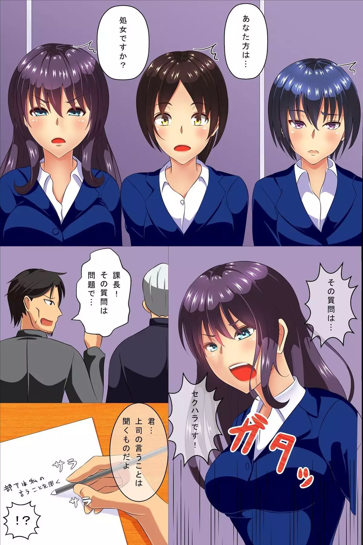 Zennou Soku Hame Mensetsukan ~ Shuukatsu Gakusei no Joushiki Kakikae Sekuhara Mensetsu