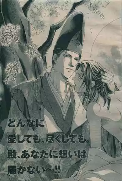 BE・BOY GOLD 2009-06