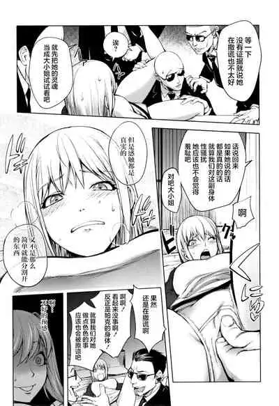 [Kon-Kit] Shuffle! First Half (Sonna Riyuu de Yararechau?)[Chinese][雷电将军汉化]