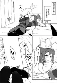 (C85) [Puppukupu (Kawaisaw)] Sweet Collapse (Pokemon) [Chinese] [沒有漢化]