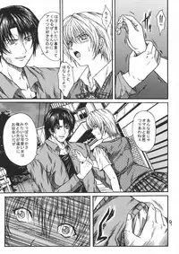 [KUSARI (Aoi Mikku)] Ryoujoku Rensa 03 (Ichigo 100%)