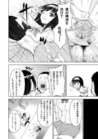 [Circle Eden (Diisuke, Adon no Aniki)] Medaka Sex (Medaka Box)