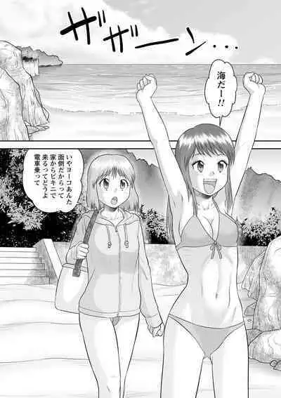 Itsudemo doko demo oneshota SEX ◇