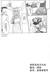 (C94) [TKSpower (Zekkyo)] Doitsu Kuubo wa Kotowarenai (Kantai Collection -KanColle-)[Chinese][神原祖母汉化组]