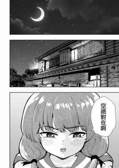 [Takai Yuito] Hadairo no Seishun 01 [路过的骑士汉化组]