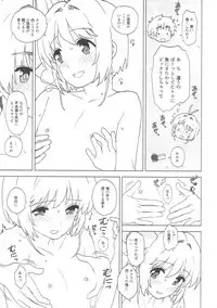 [MURDERHOUSE (Workaholic)] Sakura to Syaoran to Okazu Tsukuri (Cardcaptor Sakura) [2018-01-21]