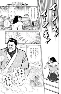 Lemon People 1985-03 Vol. 41