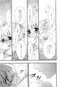 [Chitose Rin] Mijuku na Kajitsu Vol.2