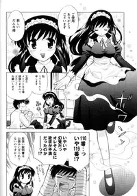 [Kotono Wakako] Kanzen Fukujuu Maid