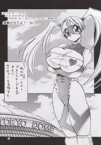 (C54) [Yabougumi (Kawamoto Hiroshi)] Yabou Toufu (Street Fighter, Star Gladiator)