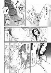 [Aoi Hitori, Izayoi Seishin & Yamasaki Masato] Metamorphose ~Celeb Tsuma no Seien~