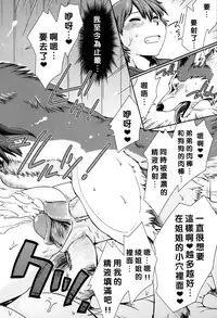 [Souko Souji] Hentai Kyoudai to Inu (COMIC Tenma 2013-04) [Chinese] [沒有漢化] [Decensored]