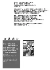 (C77) [Shinnihon Pepsitou (Various)] Onna Senshi san ga! Onna Senshi san ga!! (Dragon Quest III)