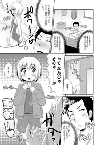 [Chinzurena] Boku wa Kimi no Mesu-kanojo [Digital]