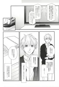 (CCTokyo136) [akibaco (AKI)] Owaranai Koi no Hajimari Kouhen (Kuroko no Basuke)