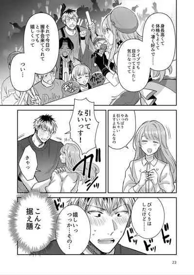 Otokonoko Idol Zenin Baritachi Keikaku vol 2 - Ayanan to Motoyan DolOta no Baai