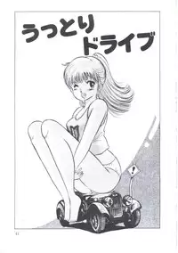 [Manno Rikyuu] Cutie Pet