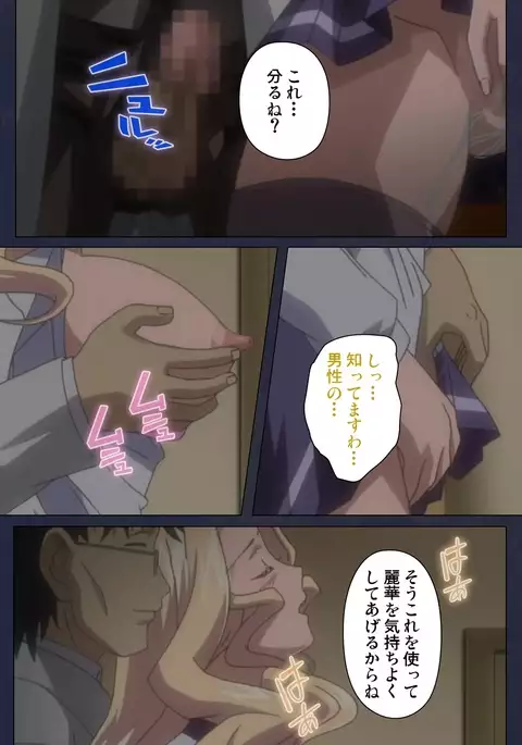 Saimin Ryoujoku Gakuen Daisanwa Shuudan Saiminjutsu Complete Ban