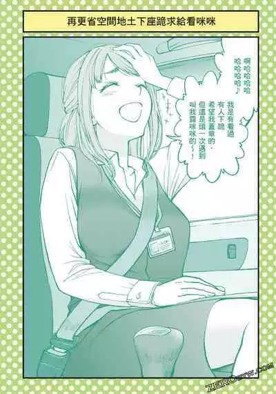 I Tried Asking While Kowtowing Part Ⅱ