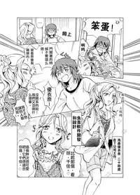 [peachpulsar (Mira)] Aisaresugite Komaru no | 為愛所困 [Chinese] [CMD,EXE] [Digital]