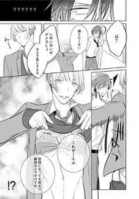 [Kusabi Keri] Hanamaru manga Sono Yubi De Hagashite