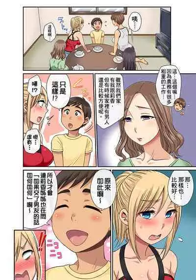 翔太弟弟壞壞的色情整人方法〈假冒身分篇〉把巨乳三姊妹+寡婦弄得黏糊糊 1-6話