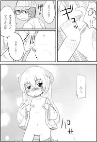 [Satoguti Yuu] あうあうモノローグ (14P) (Higurashi no Naku Koro ni)