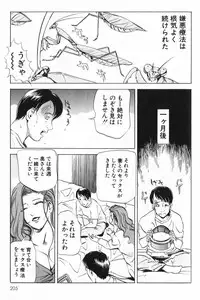 [Misaki Yukihiro] Psychoo! Therapy